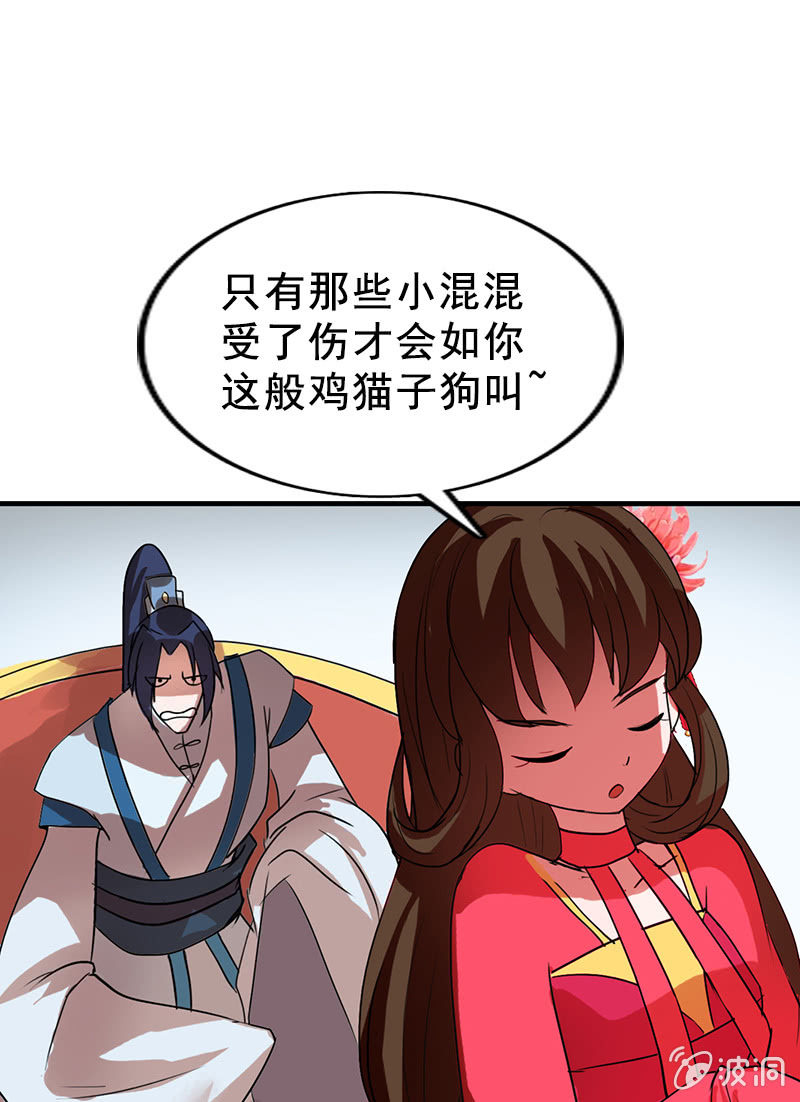 《女凰灵笄》第88话来自父王的关心 第13页