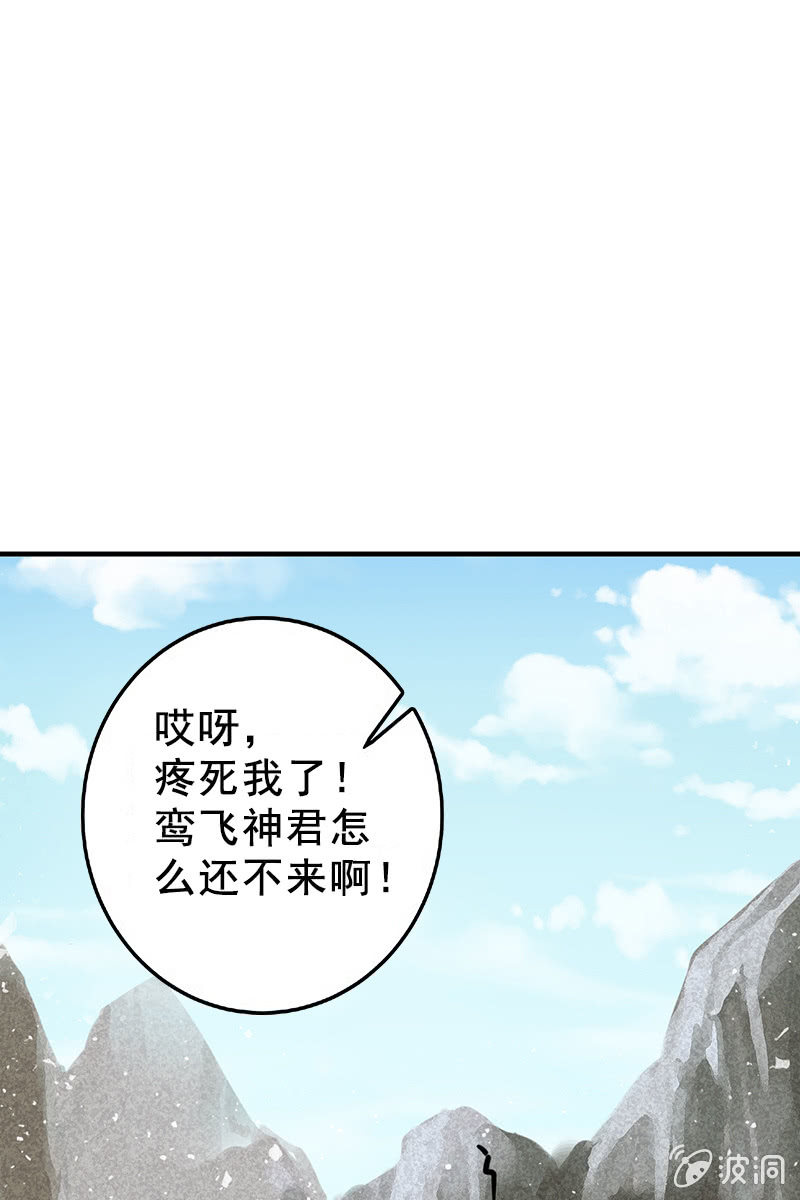《女凰灵笄》第88话来自父王的关心 第1页
