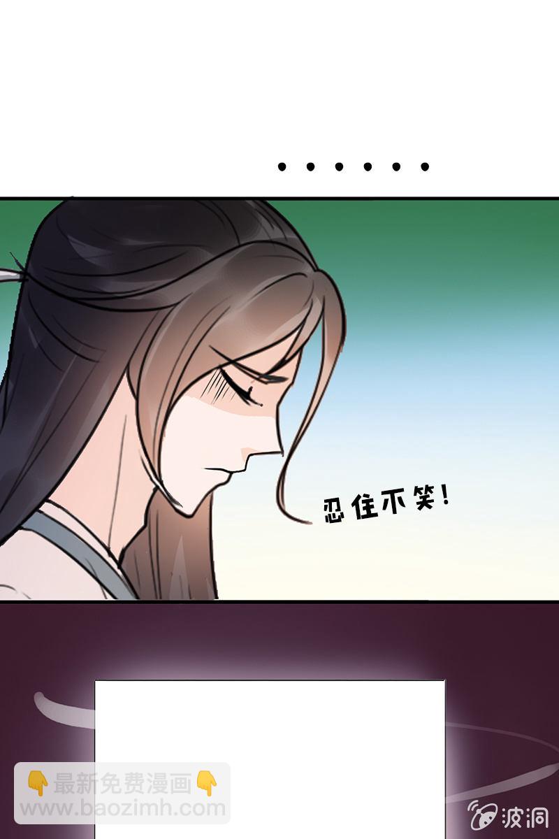 《女凰灵笄》第88话来自父王的关心 第25页