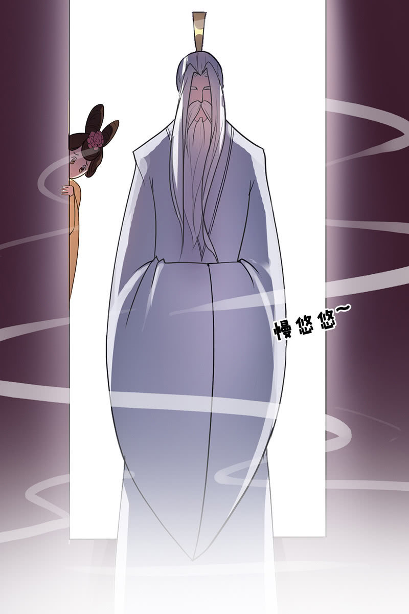 《女凰灵笄》第88话来自父王的关心 第26页