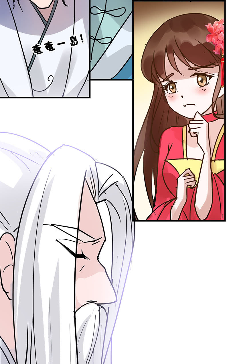 《女凰灵笄》第88话来自父王的关心 第28页