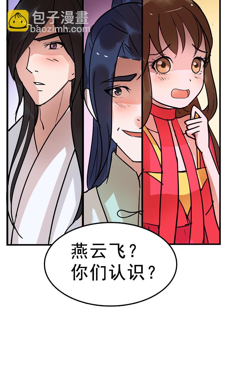 《女凰灵笄》第88话来自父王的关心 第30页