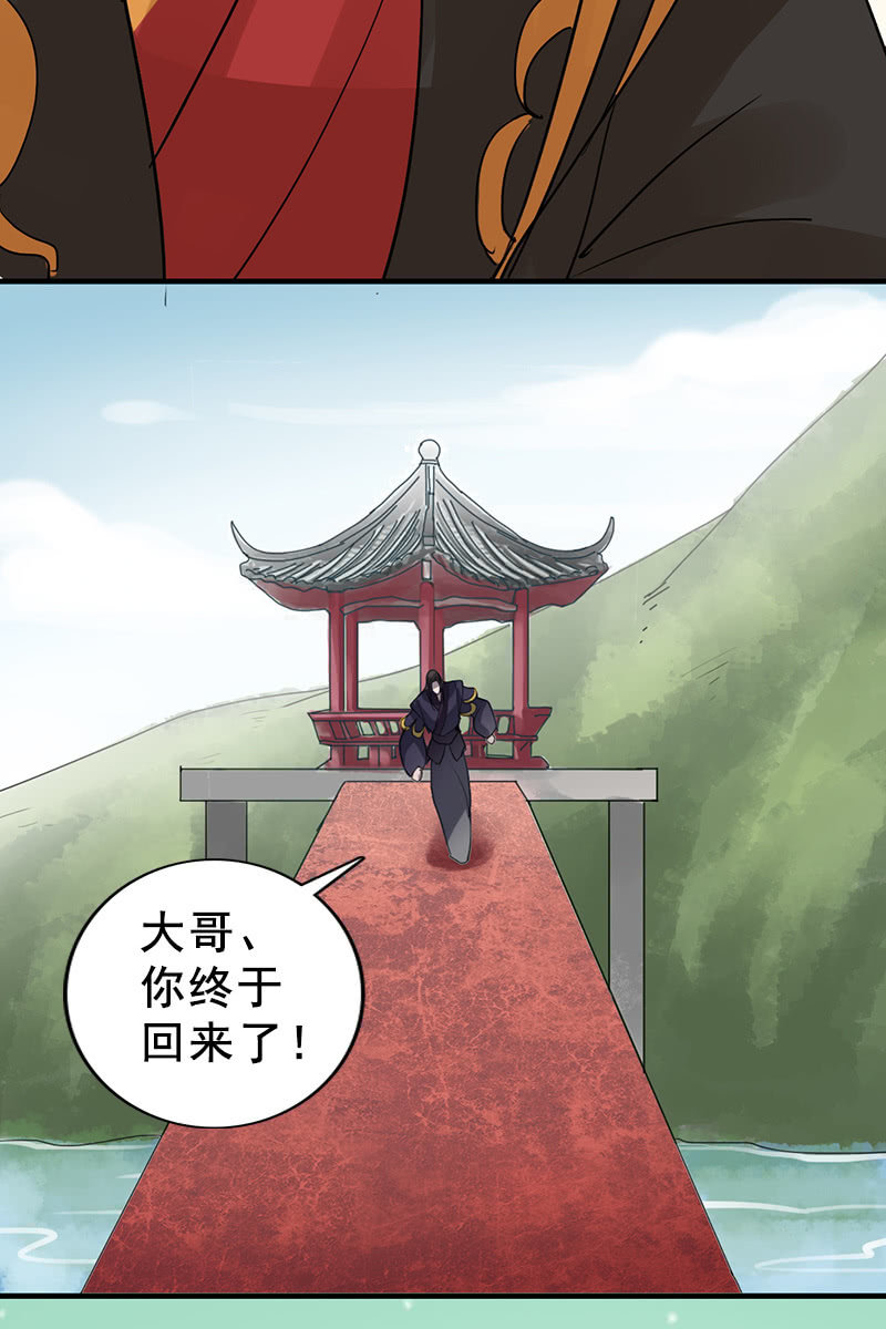 《女凰灵笄》第88话来自父王的关心 第38页