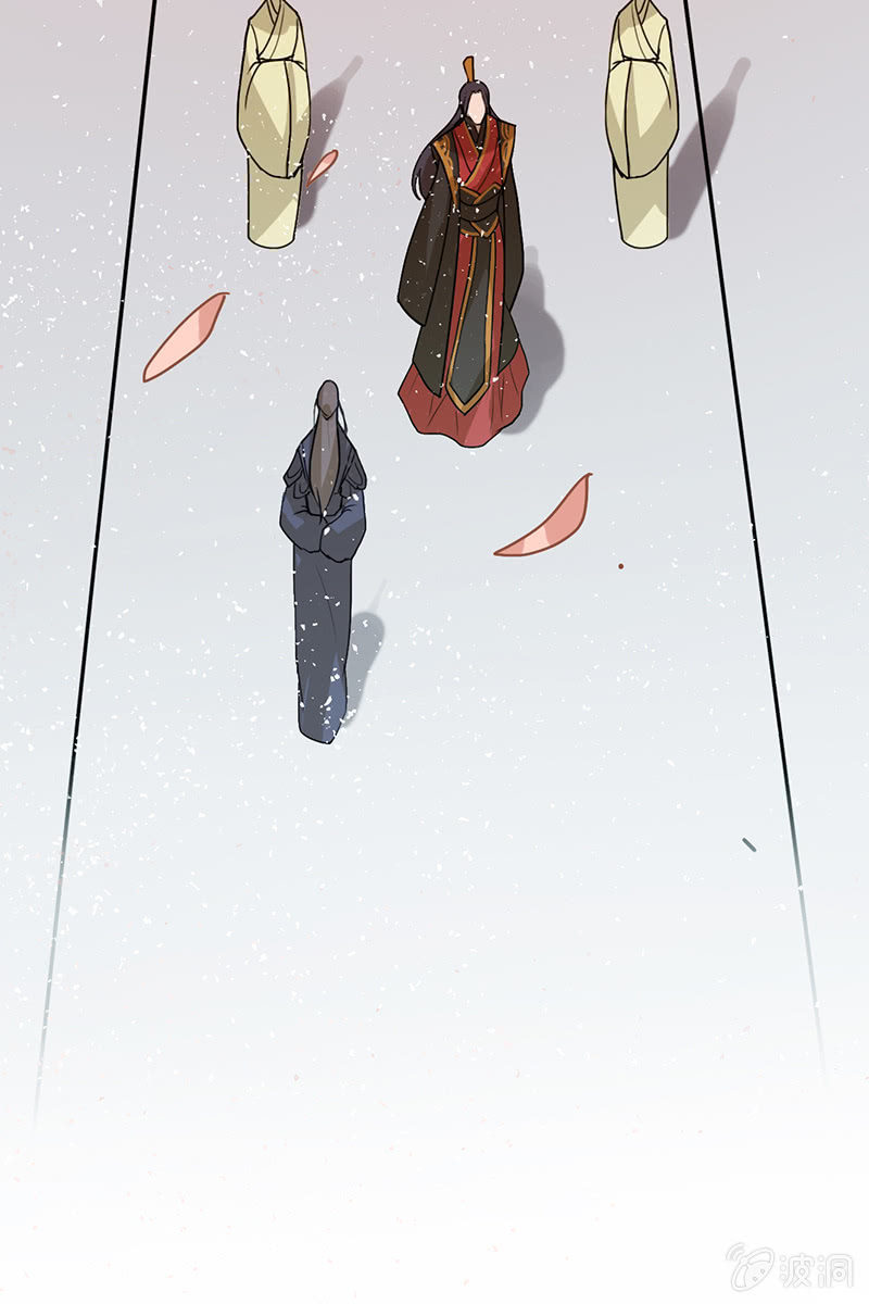 《女凰灵笄》第88话来自父王的关心 第45页