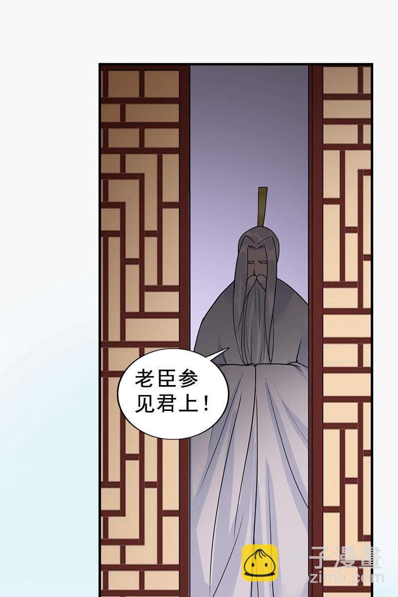 《女凰灵笄》第88话来自父王的关心 第46页