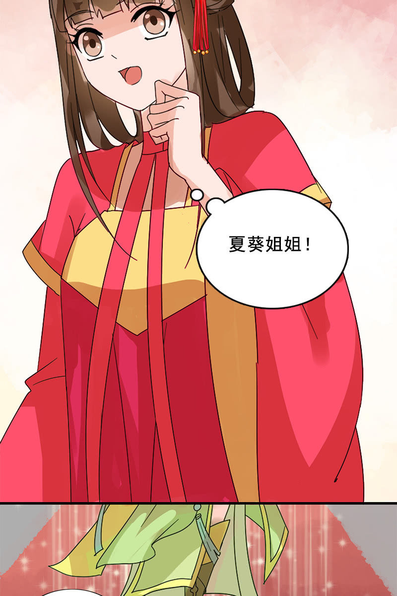 《女凰灵笄》第89话形势逆转 第12页
