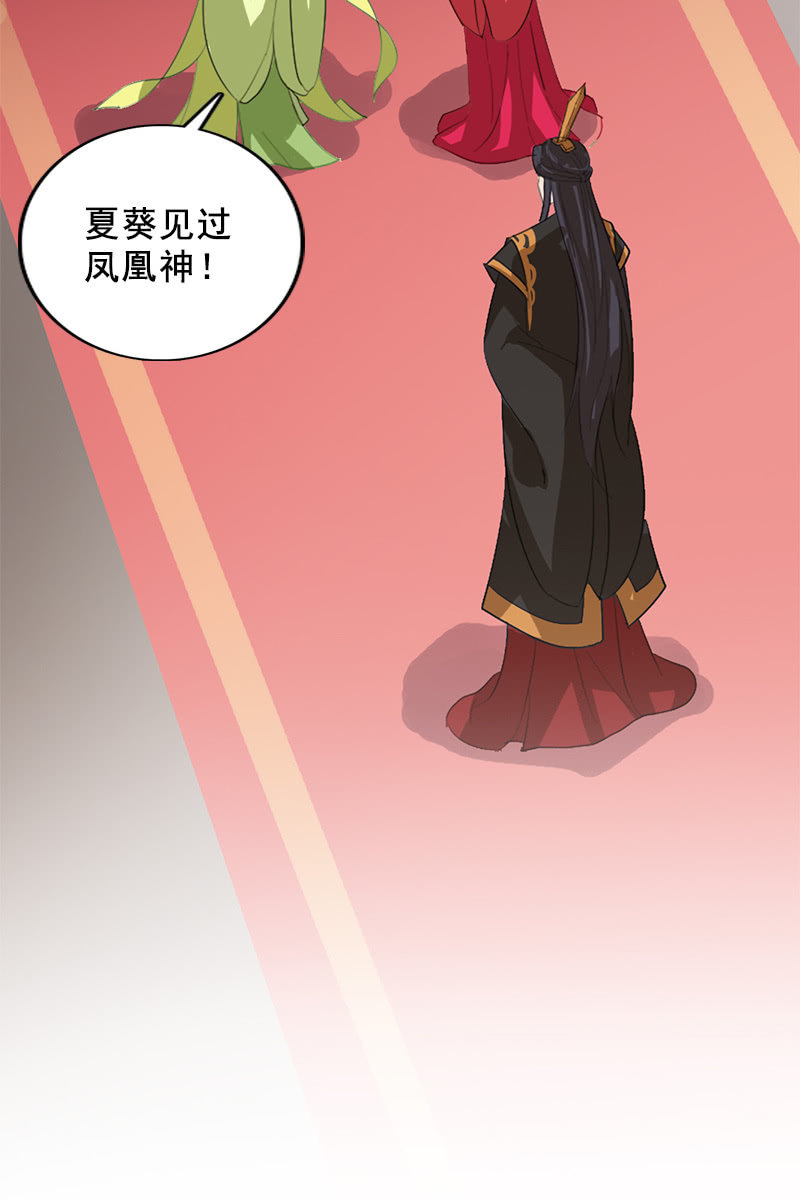 《女凰灵笄》第89话形势逆转 第18页