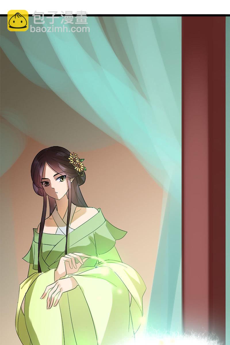 《女凰灵笄》第89话形势逆转 第23页