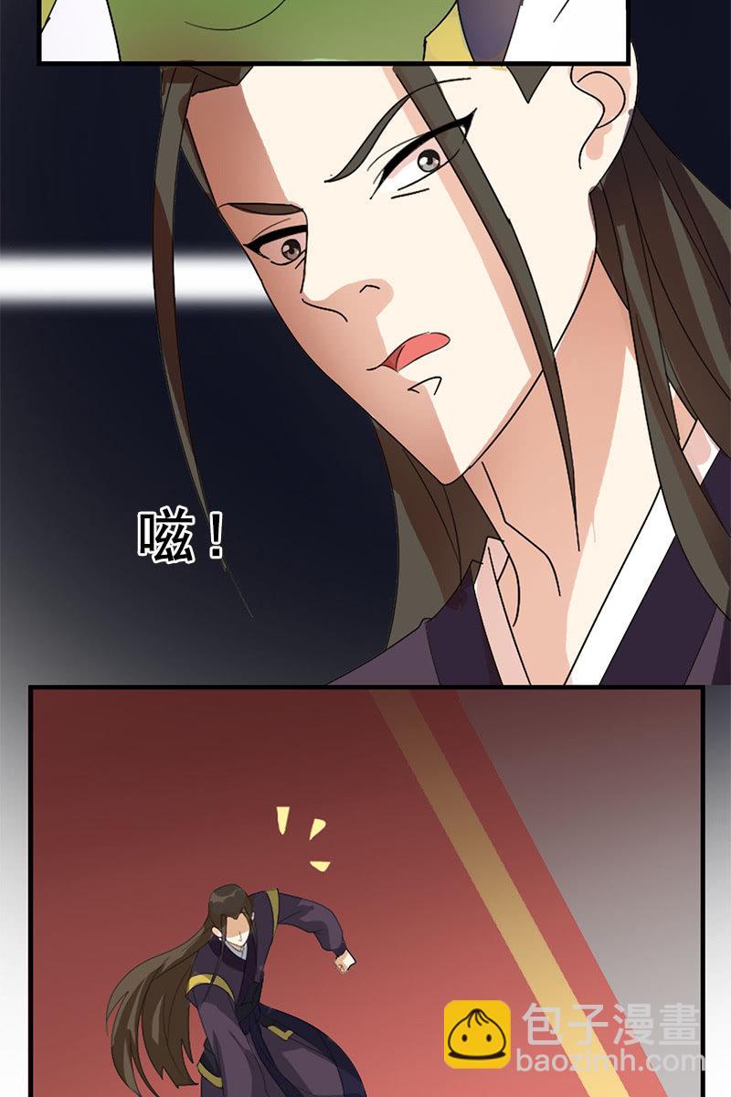 《女凰灵笄》第89话形势逆转 第28页