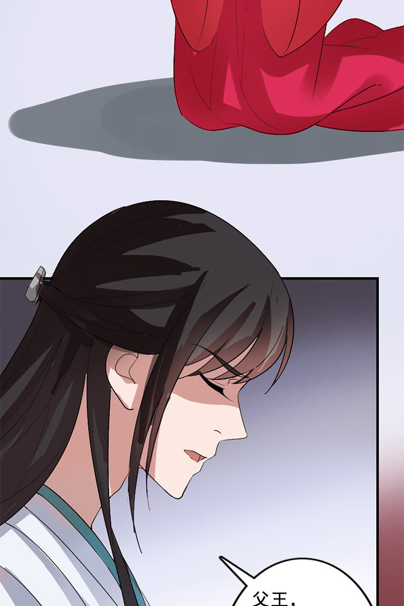 《女凰灵笄》第89话形势逆转 第2页