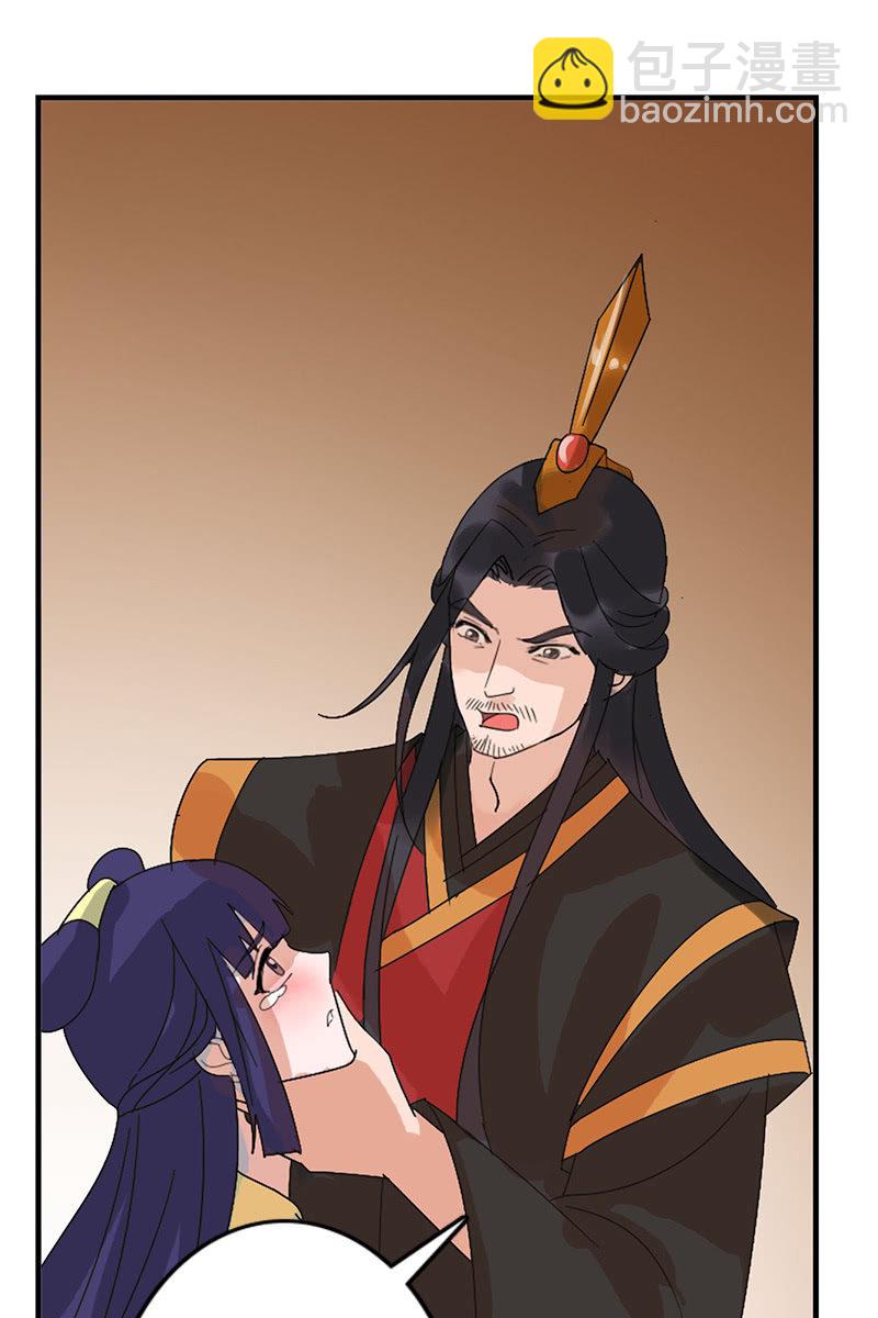《女凰灵笄》第89话形势逆转 第31页