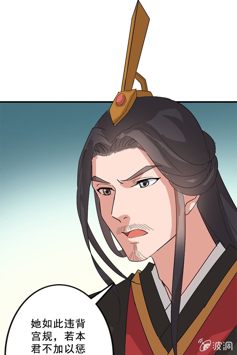 《女凰灵笄》第89话形势逆转 第5页
