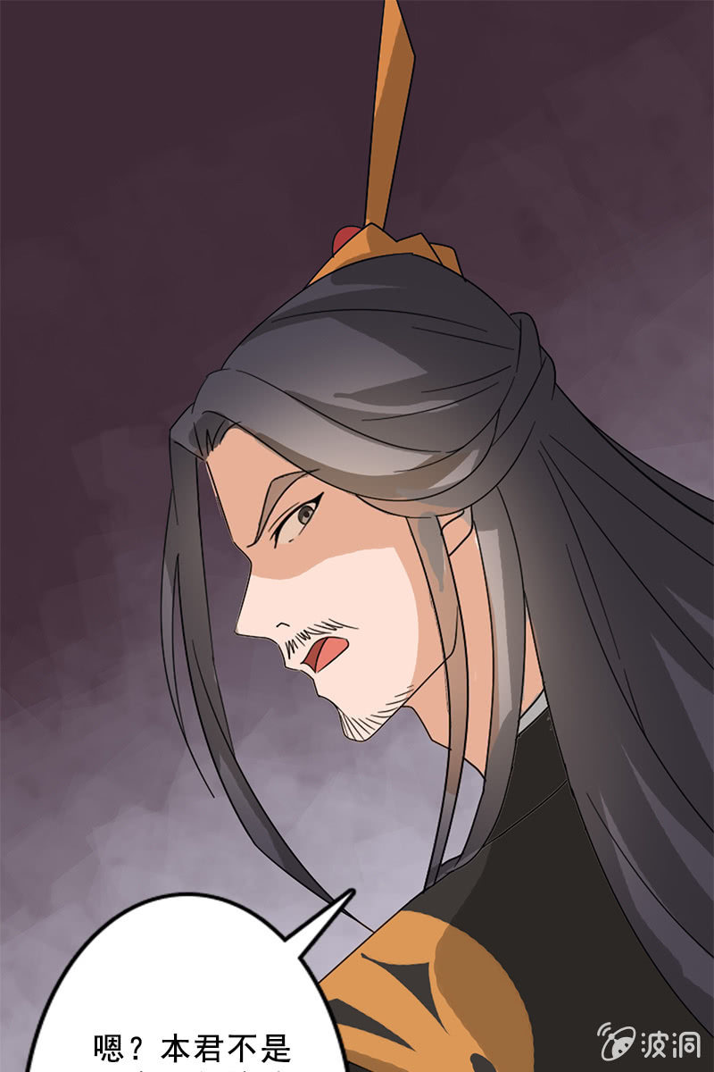 《女凰灵笄》第89话形势逆转 第9页