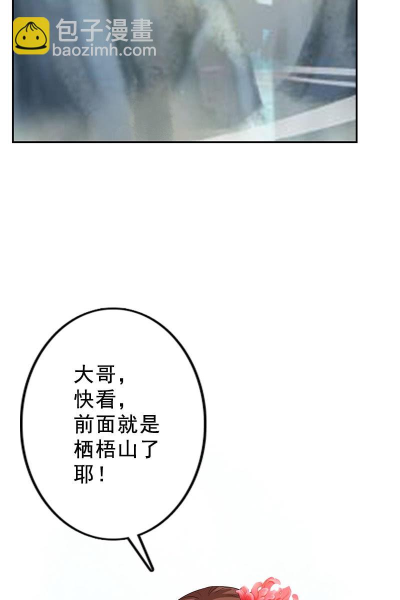 《女凰灵笄》第86话再回栖梧山 第15页