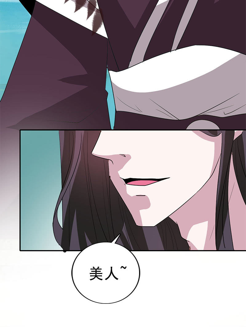 《女凰灵笄》第86话再回栖梧山 第20页