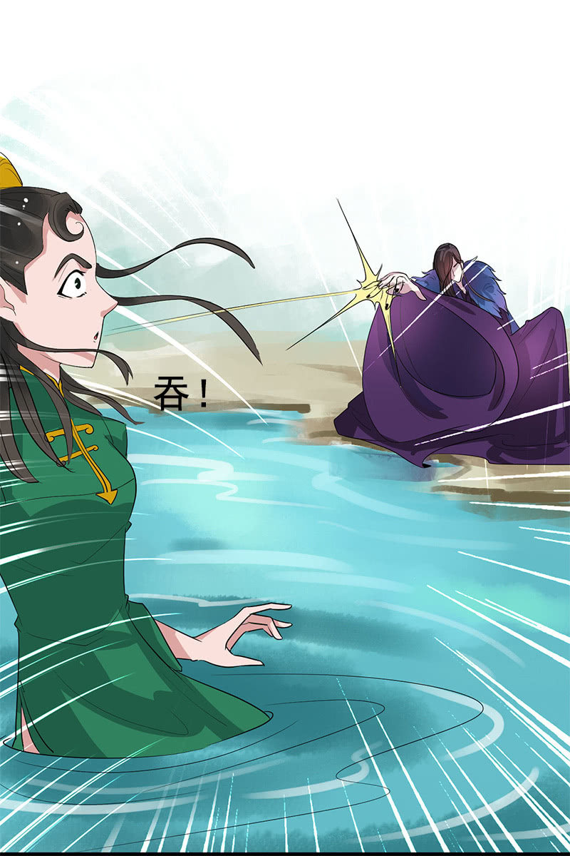《女凰灵笄》第86话再回栖梧山 第24页
