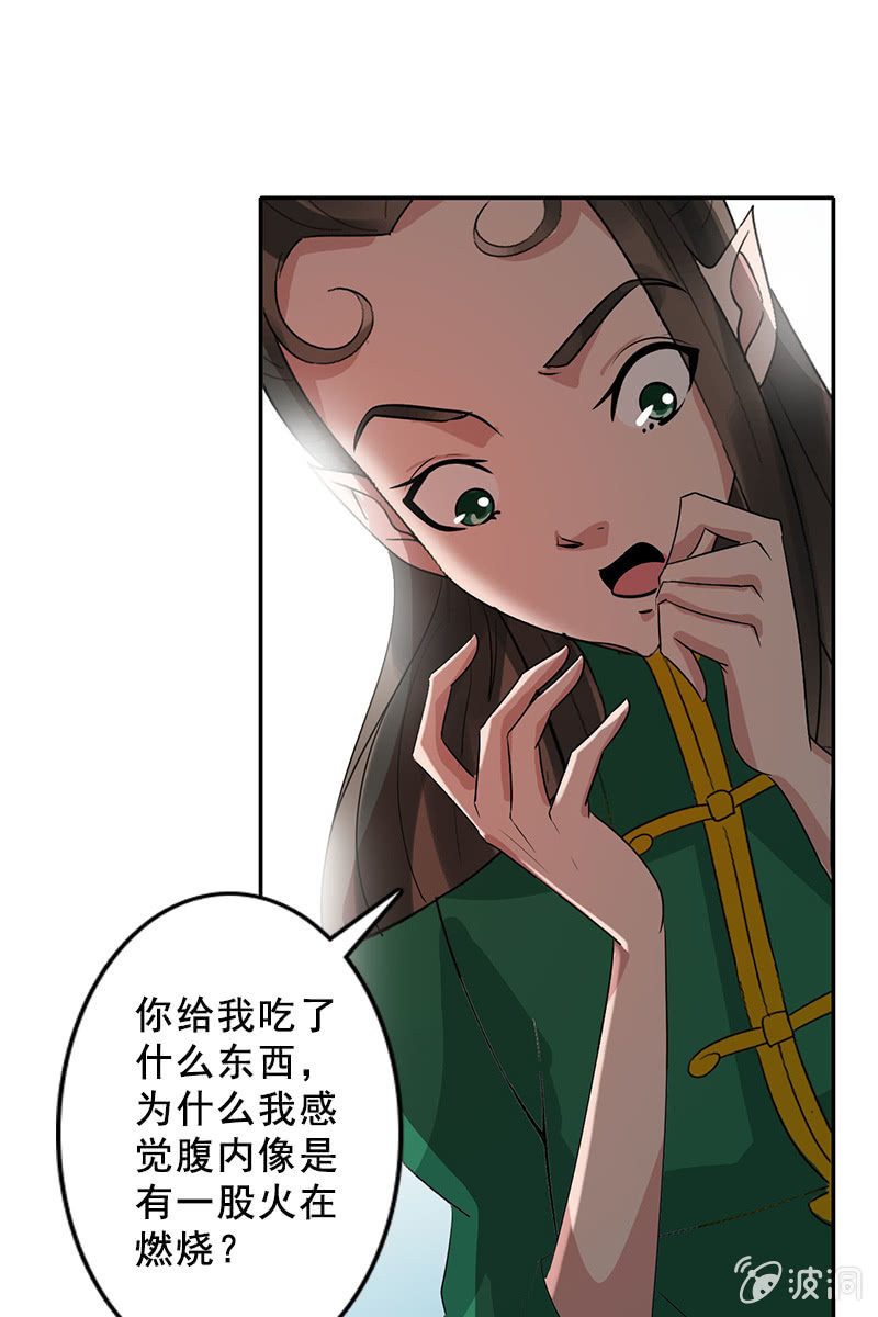 《女凰灵笄》第86话再回栖梧山 第25页