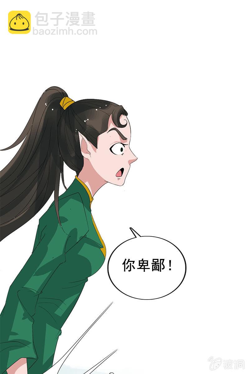 《女凰灵笄》第86话再回栖梧山 第29页
