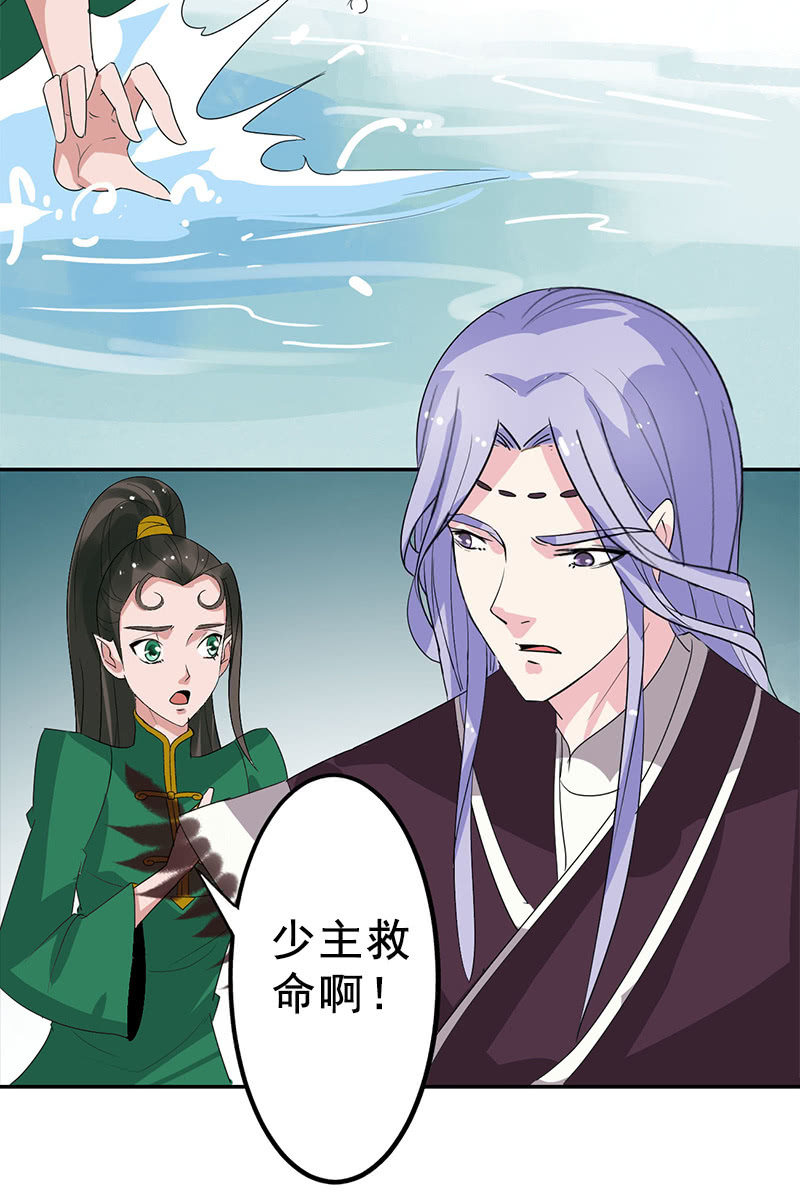 《女凰灵笄》第86话再回栖梧山 第30页