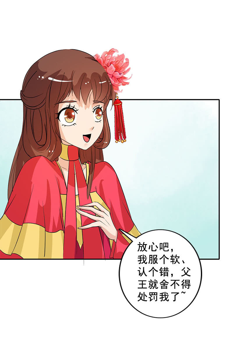 《女凰灵笄》第86话再回栖梧山 第38页