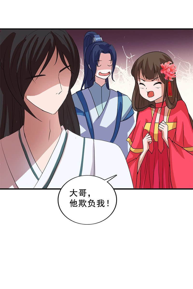 《女凰灵笄》第86话再回栖梧山 第40页