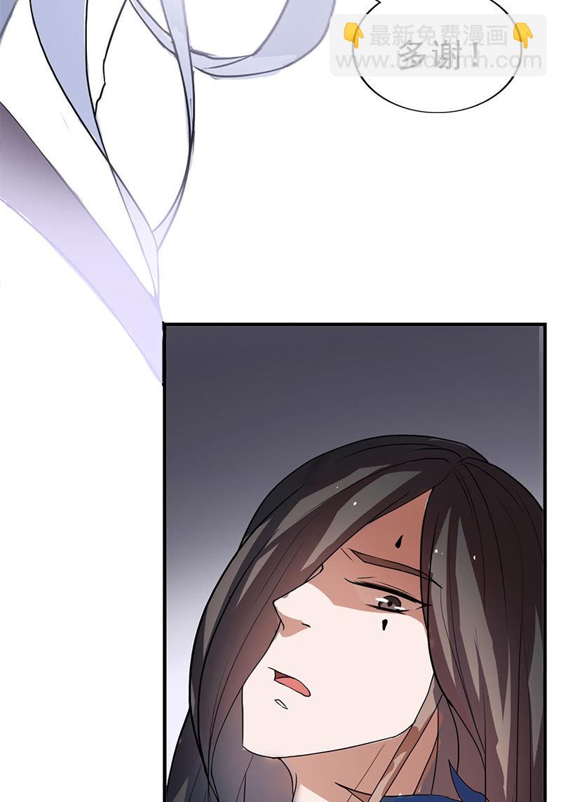 《女凰灵笄》第86话再回栖梧山 第43页