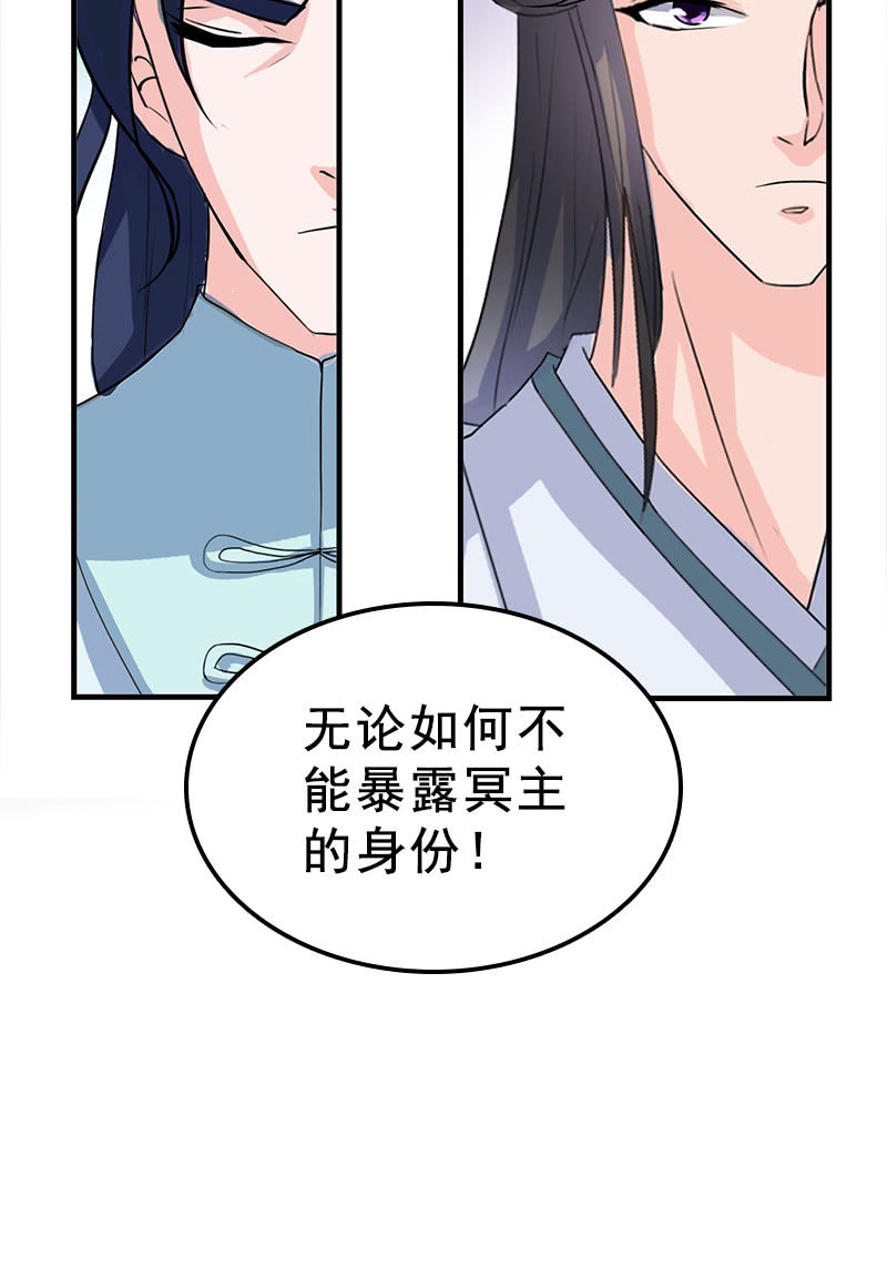 《女凰灵笄》第86话再回栖梧山 第46页