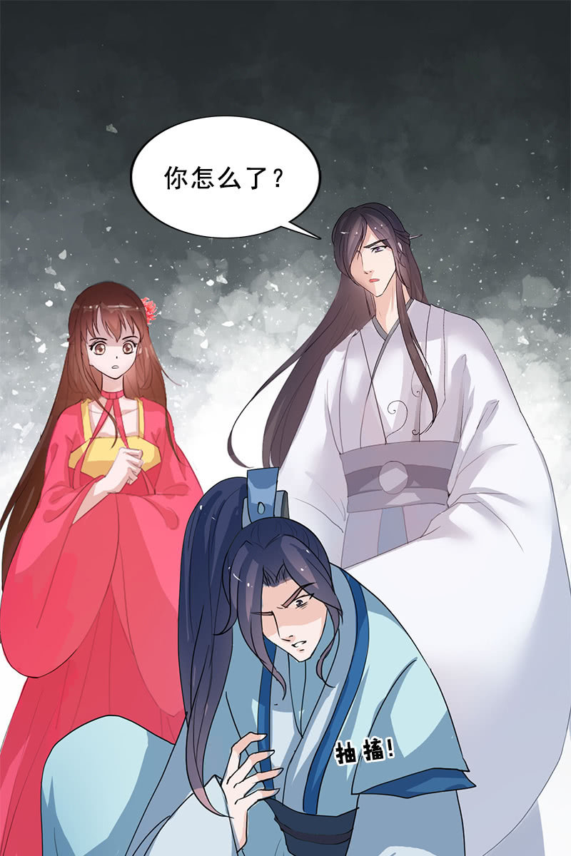 《女凰灵笄》第86话再回栖梧山 第47页