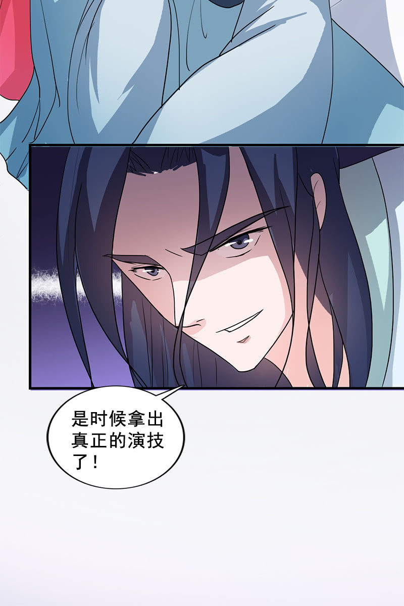 《女凰灵笄》第86话再回栖梧山 第48页