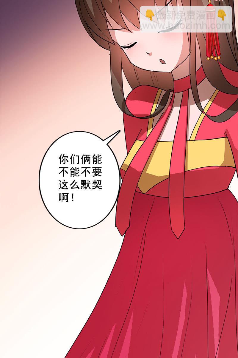《女凰灵笄》第86话再回栖梧山 第50页