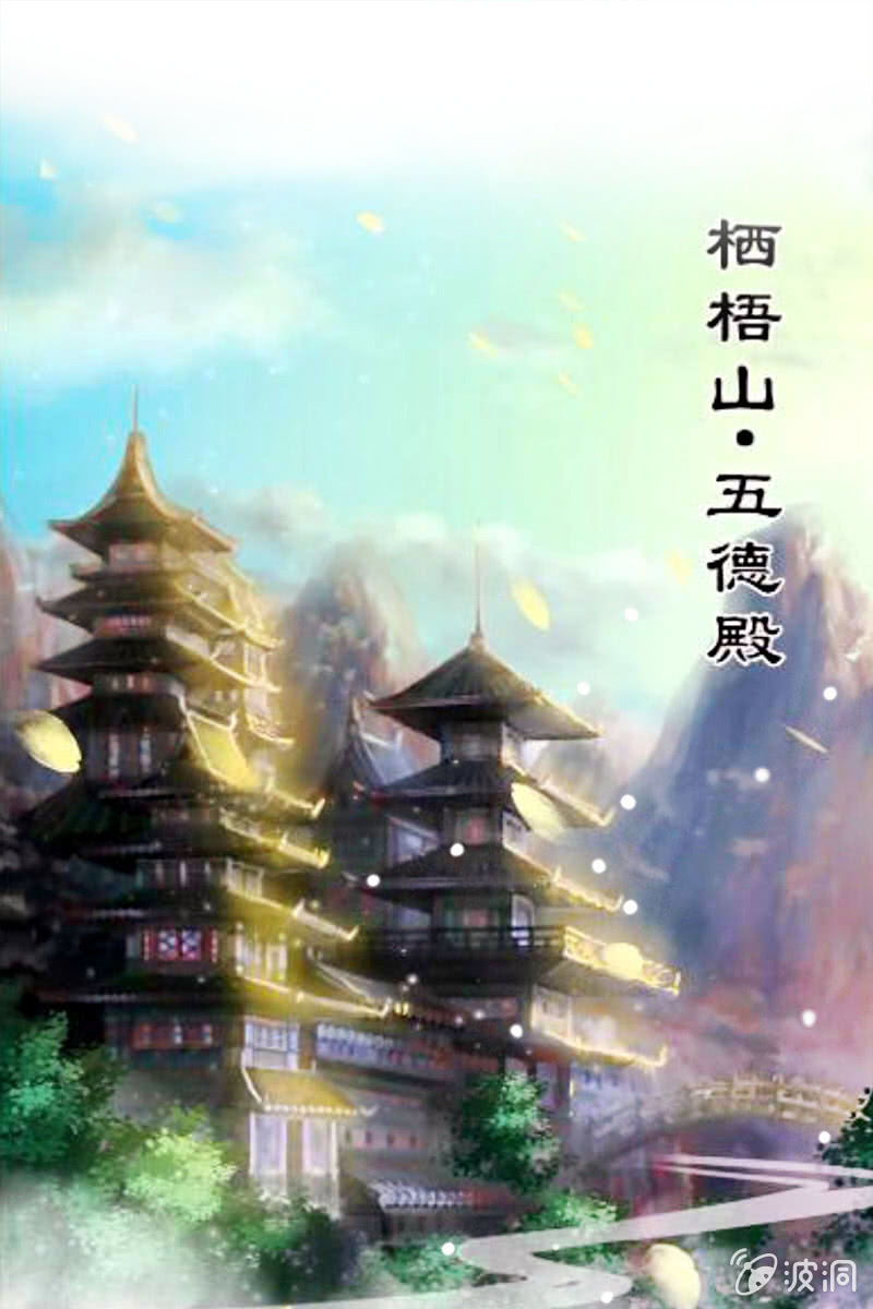 《女凰灵笄》第87话妄议储位的下场 第1页