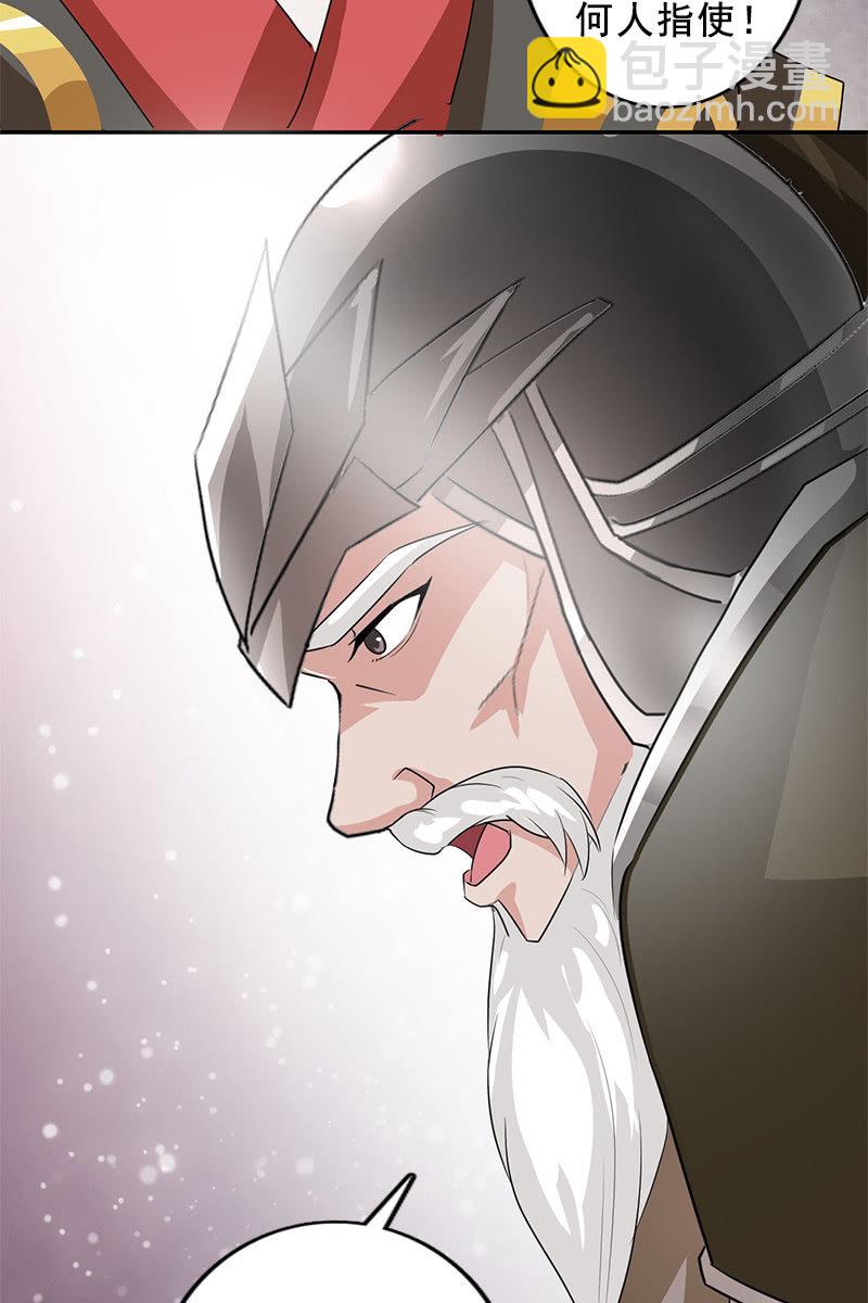 《女凰灵笄》第87话妄议储位的下场 第23页