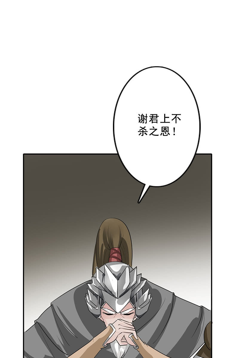 《女凰灵笄》第87话妄议储位的下场 第27页