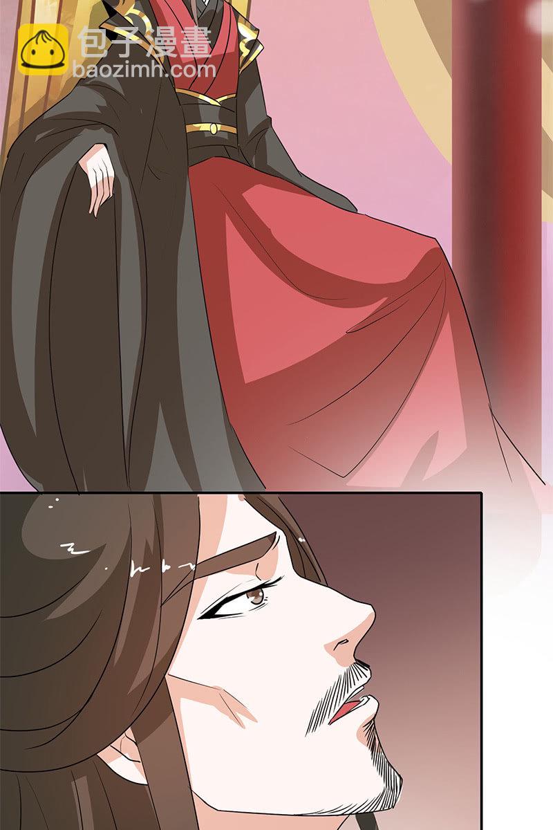 《女凰灵笄》第87话妄议储位的下场 第30页