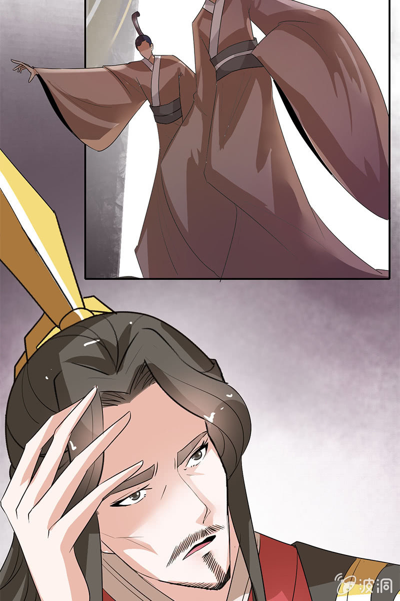 《女凰灵笄》第87话妄议储位的下场 第33页