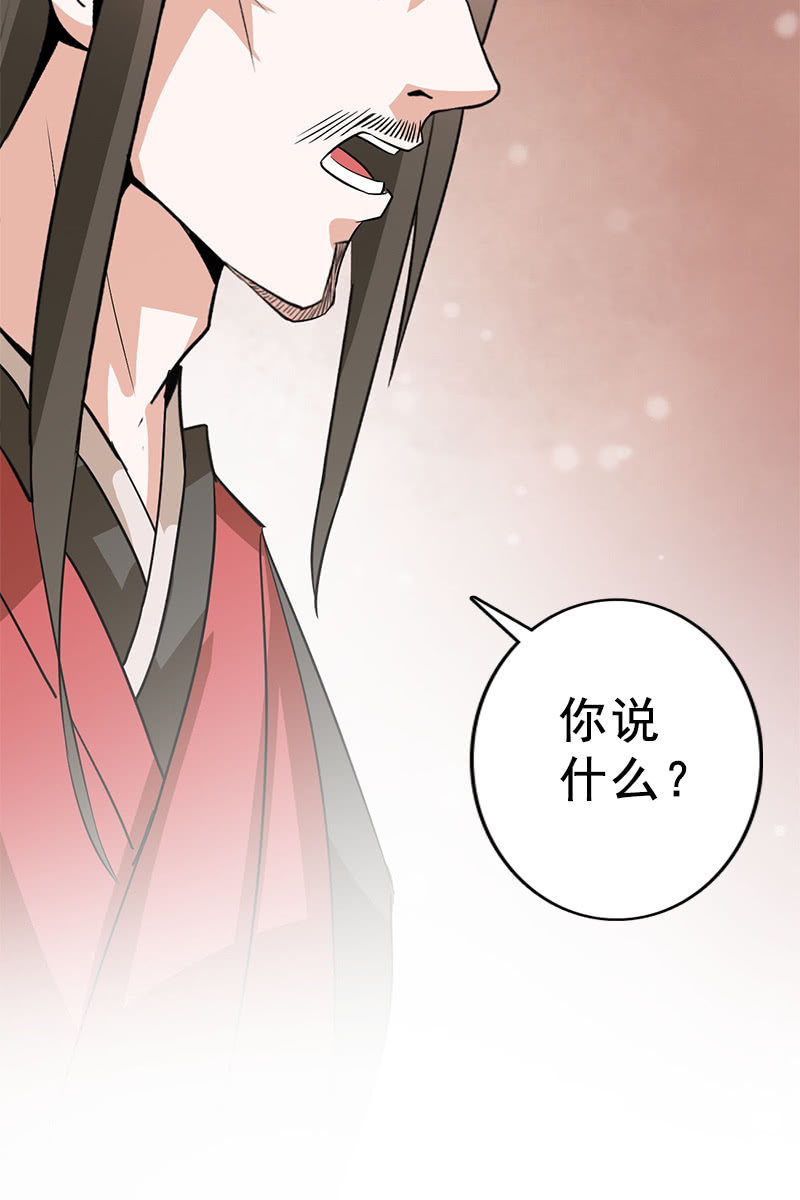 《女凰灵笄》第87话妄议储位的下场 第36页