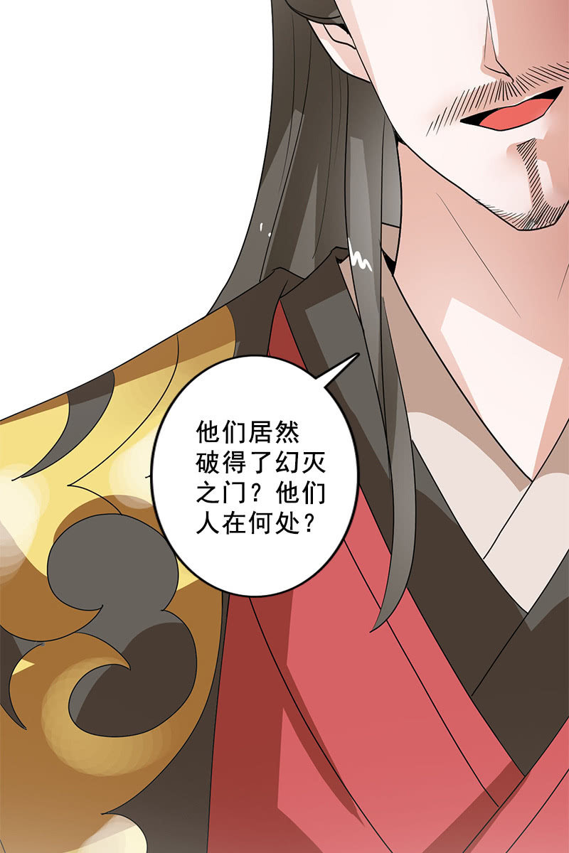《女凰灵笄》第87话妄议储位的下场 第39页