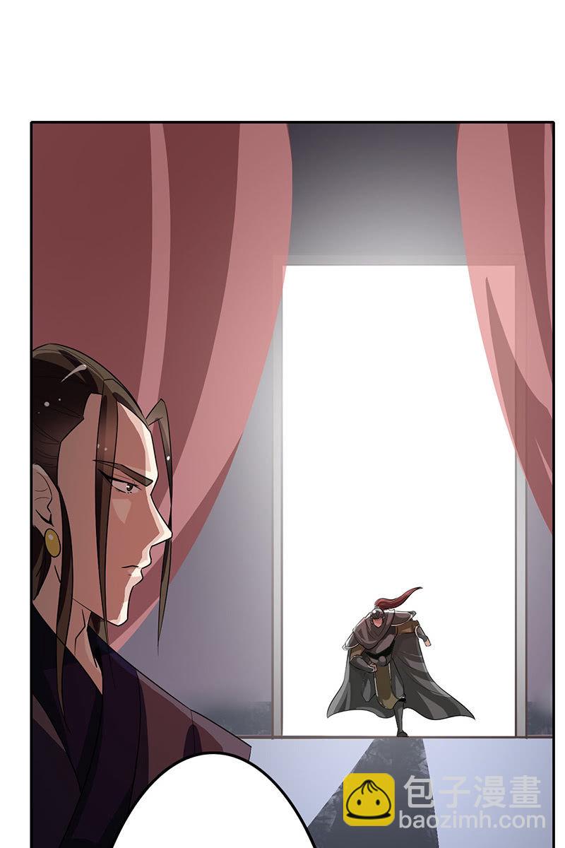 《女凰灵笄》第87话妄议储位的下场 第47页