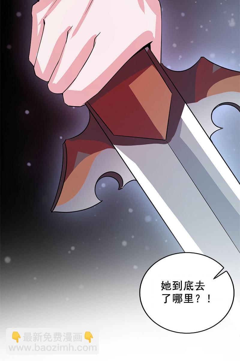 《女凰灵笄》第93话弑君 第19页