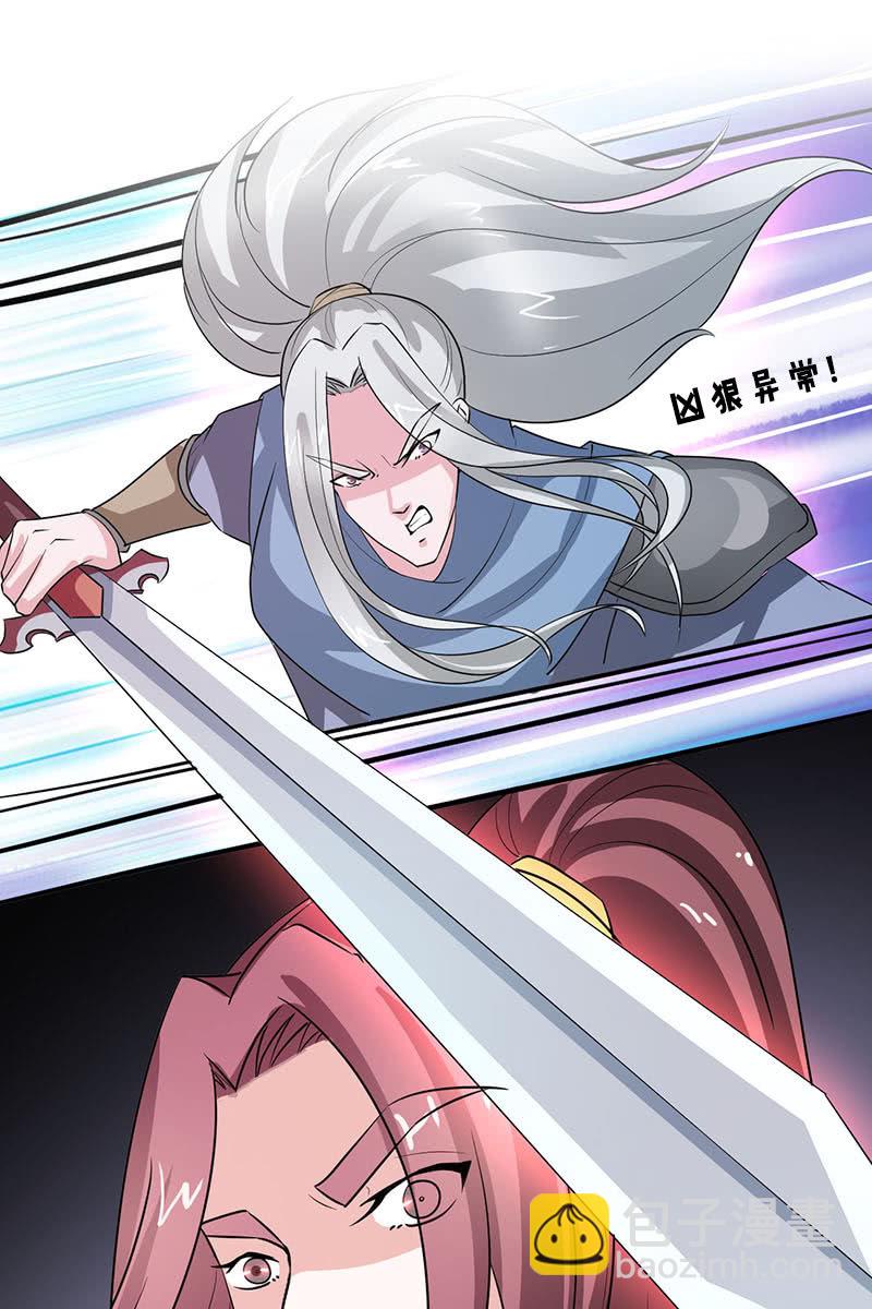《女凰灵笄》第93话弑君 第22页