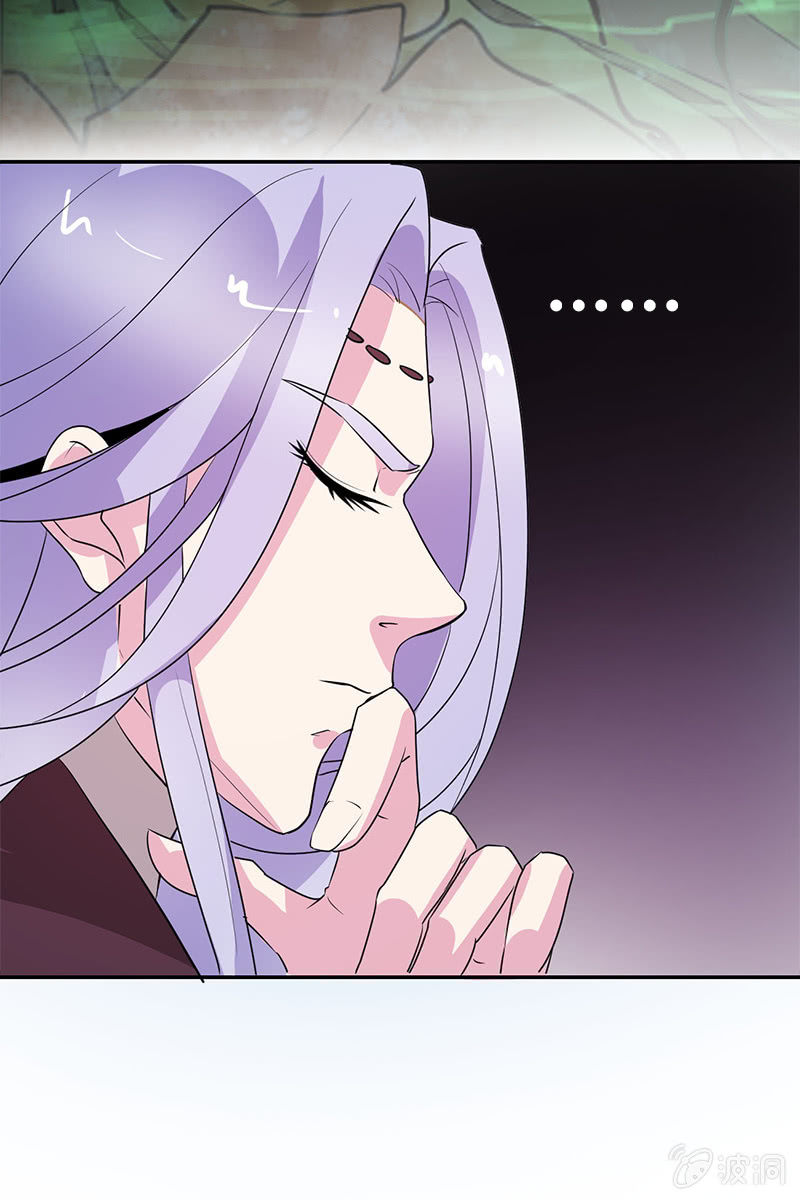 《女凰灵笄》第93话弑君 第5页