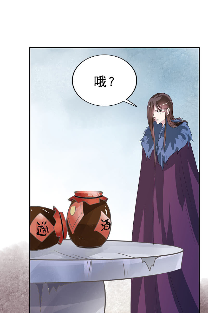 《女凰灵笄》第92话新的线索 第11页