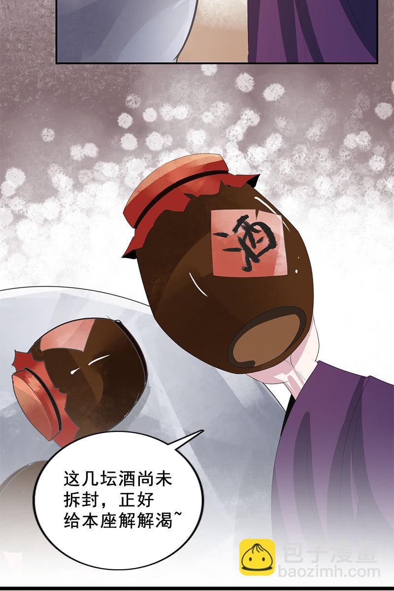 《女凰灵笄》第92话新的线索 第12页