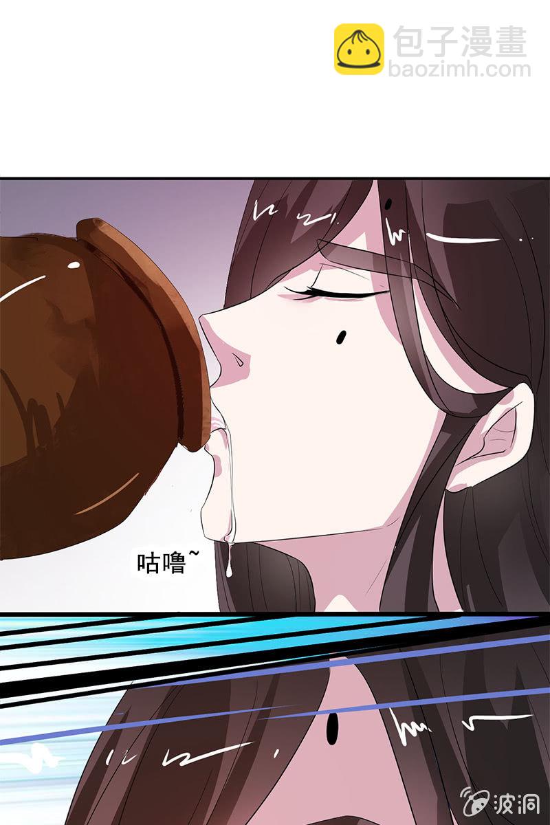 《女凰灵笄》第92话新的线索 第13页