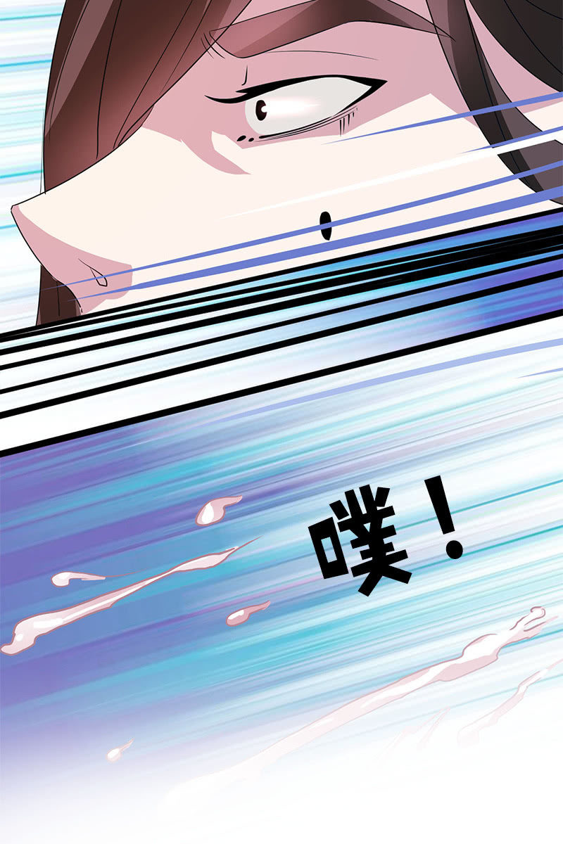 《女凰灵笄》第92话新的线索 第14页