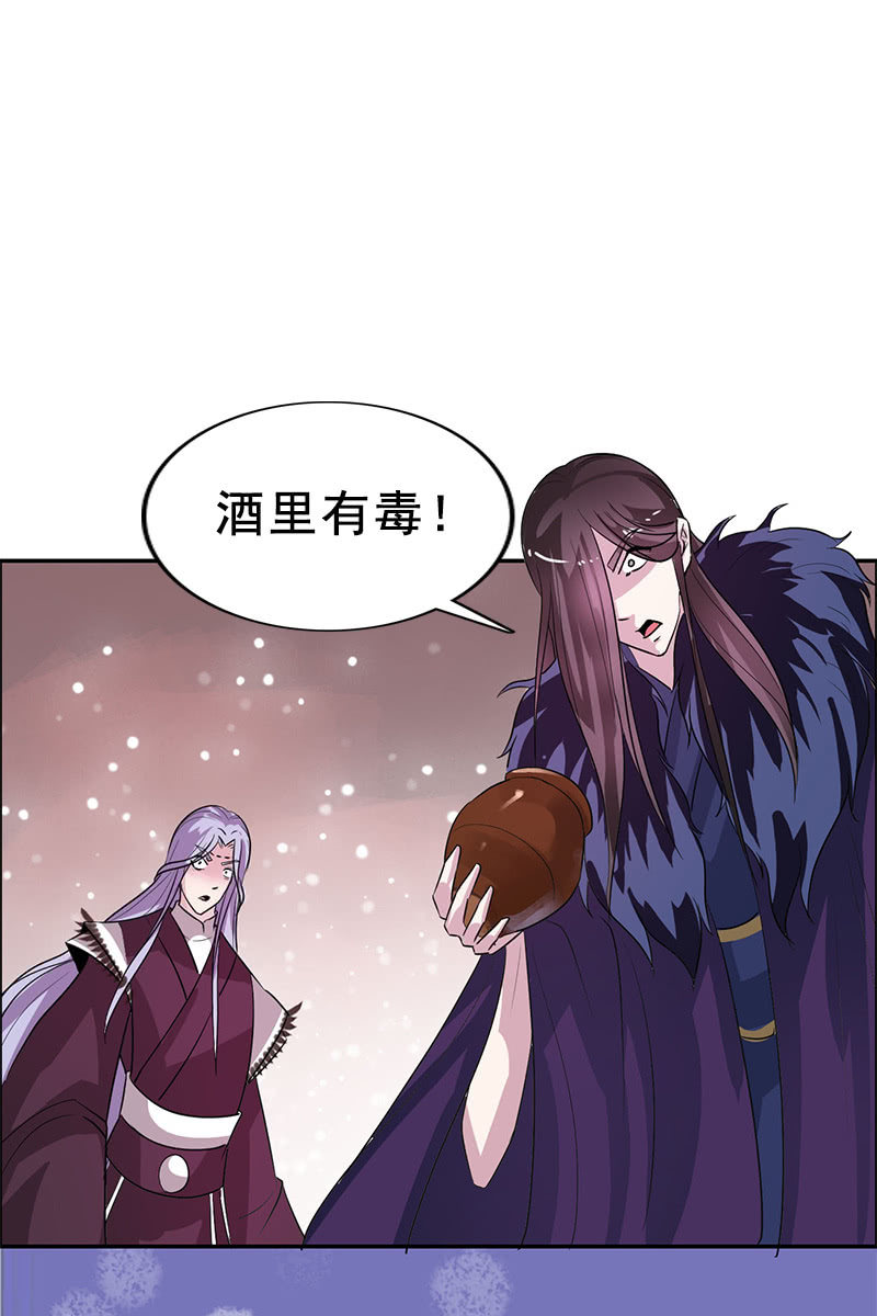 《女凰灵笄》第92话新的线索 第15页