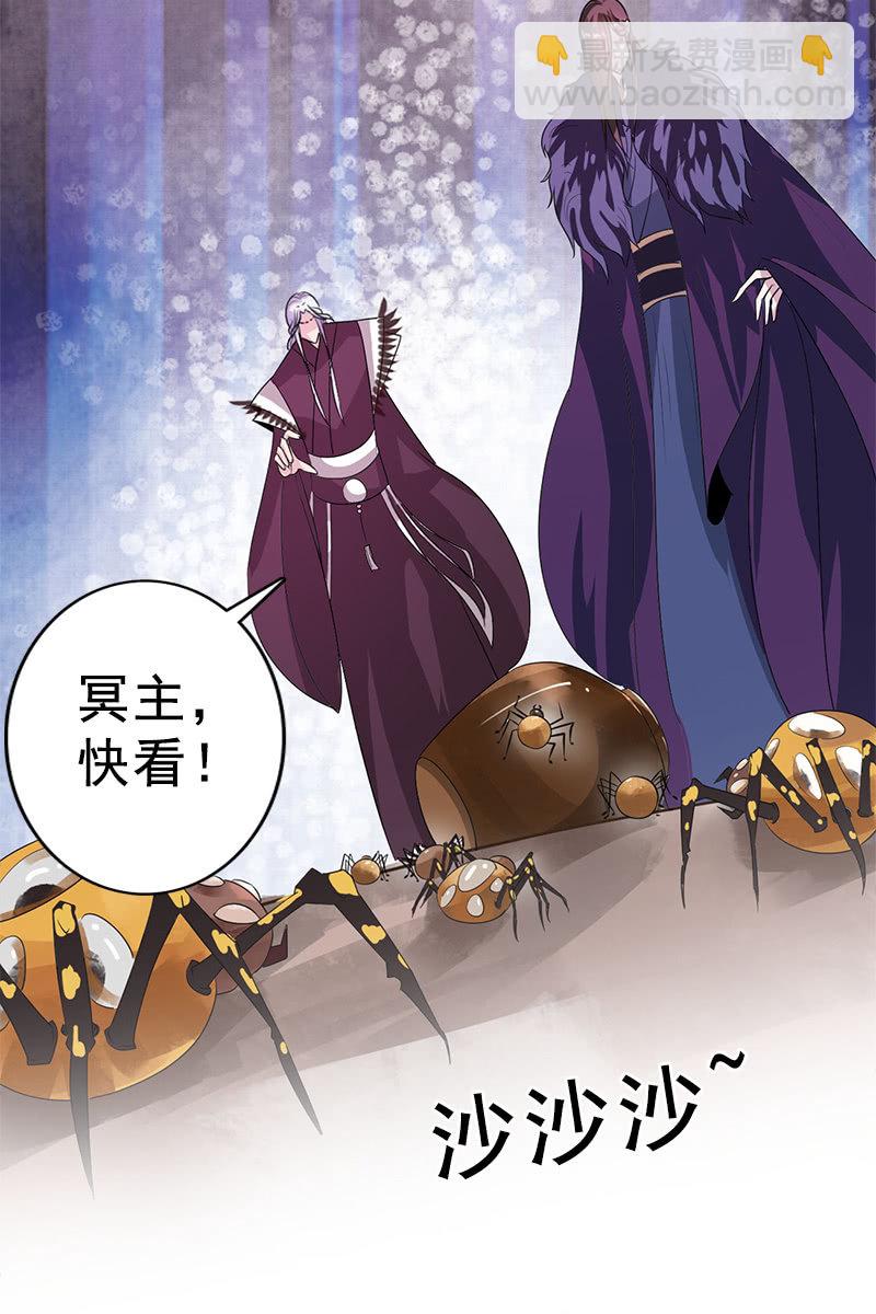 《女凰灵笄》第92话新的线索 第18页
