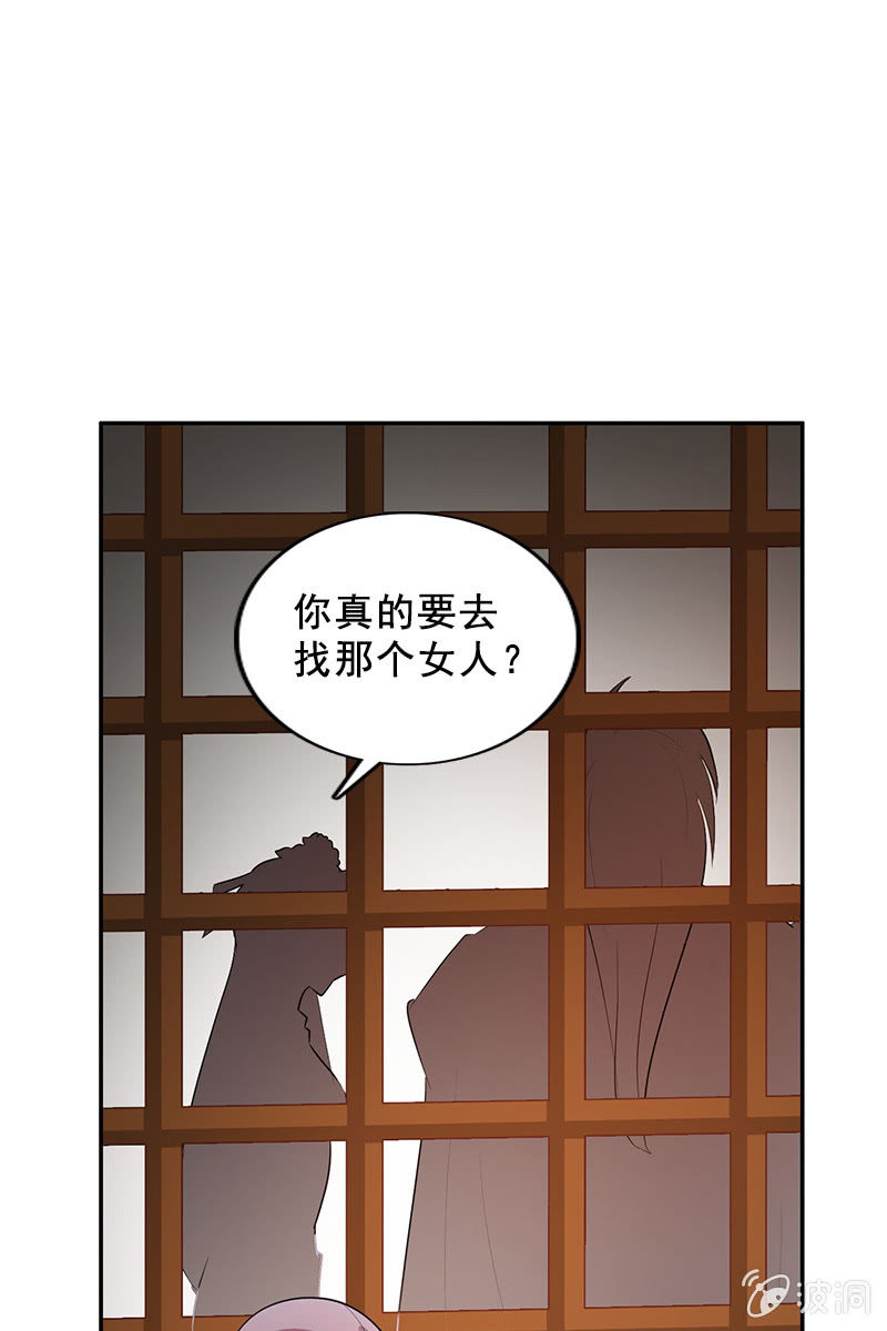 《女凰灵笄》第92话新的线索 第21页