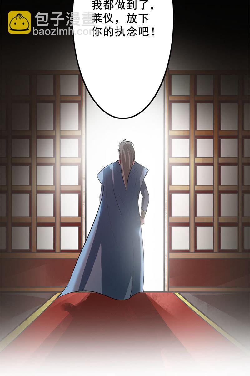 《女凰灵笄》第92话新的线索 第24页