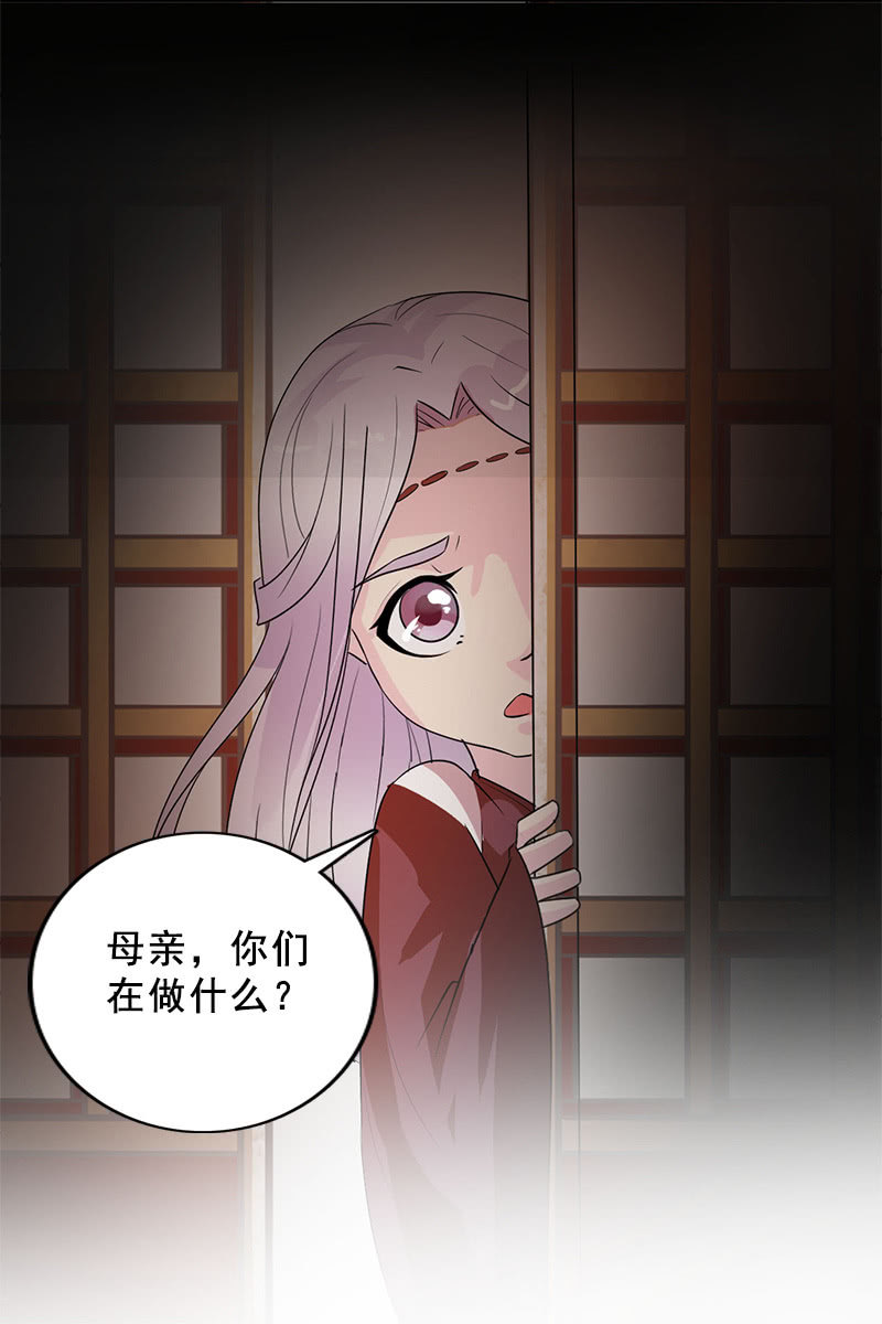 《女凰灵笄》第92话新的线索 第28页